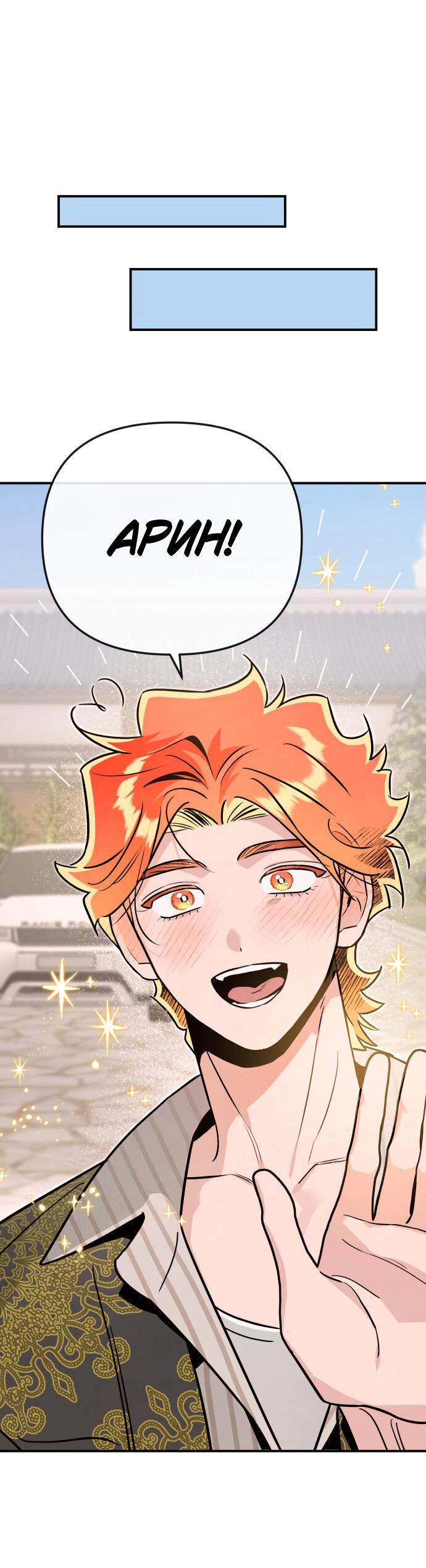 Манга Этой ночью сестрёнка изберёт меня - Глава 59 Страница 25