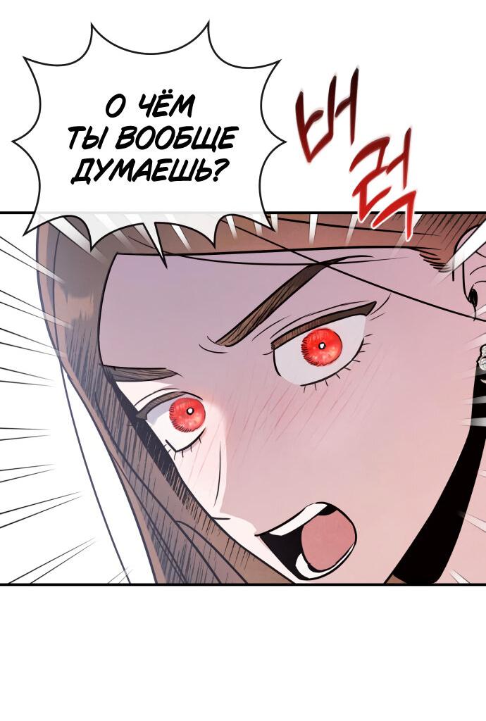 Манга Этой ночью сестрёнка изберёт меня - Глава 59 Страница 36