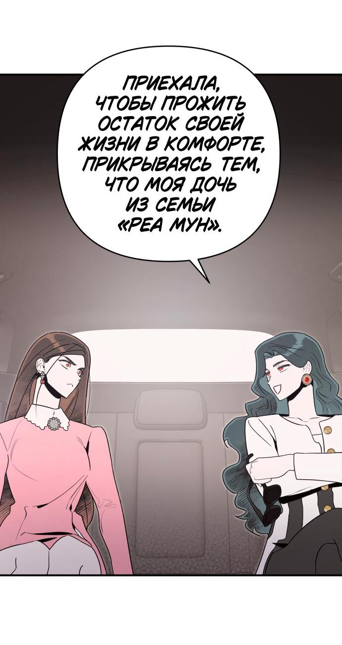 Манга Этой ночью сестрёнка изберёт меня - Глава 59 Страница 38