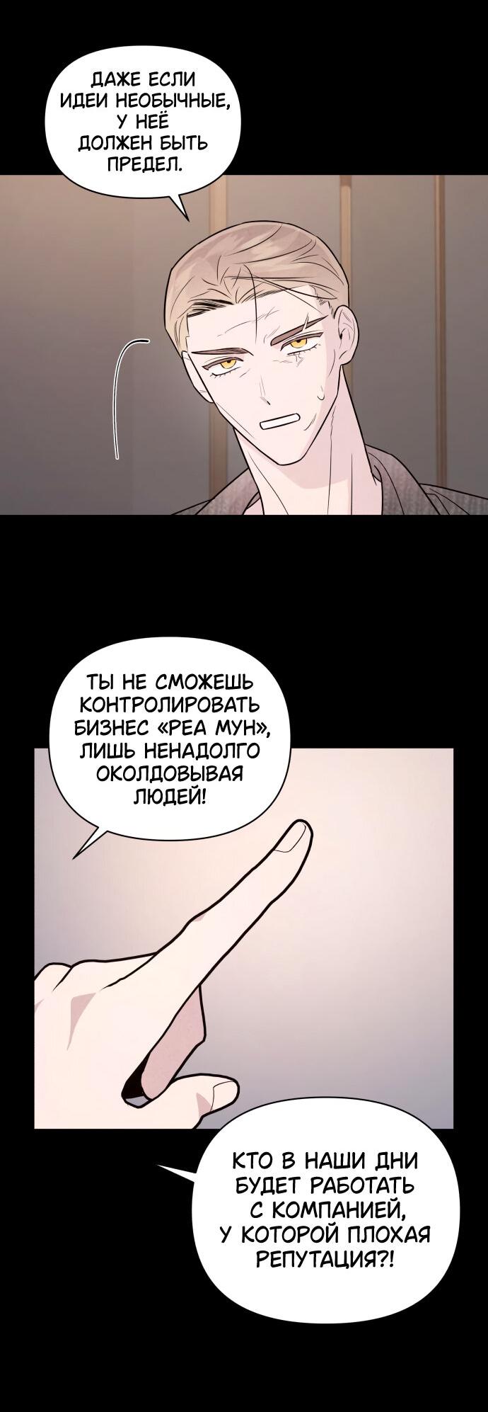 Манга Этой ночью сестрёнка изберёт меня - Глава 59 Страница 46