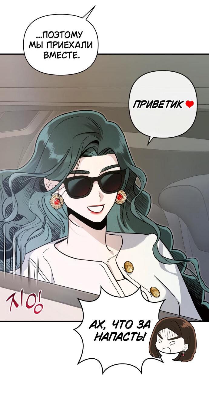 Манга Этой ночью сестрёнка изберёт меня - Глава 59 Страница 31