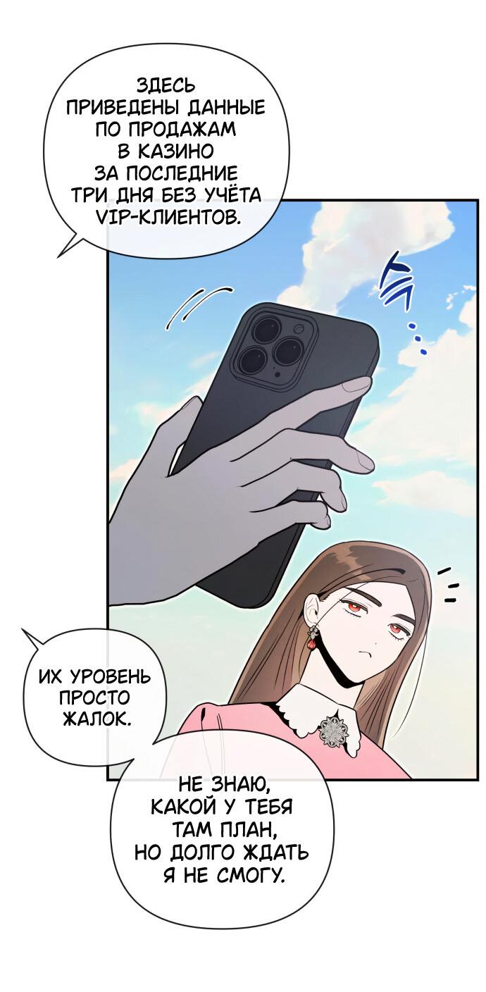 Манга Этой ночью сестрёнка изберёт меня - Глава 59 Страница 15