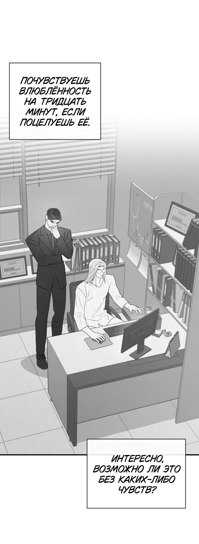 Манга Этой ночью сестрёнка изберёт меня - Глава 58 Страница 48