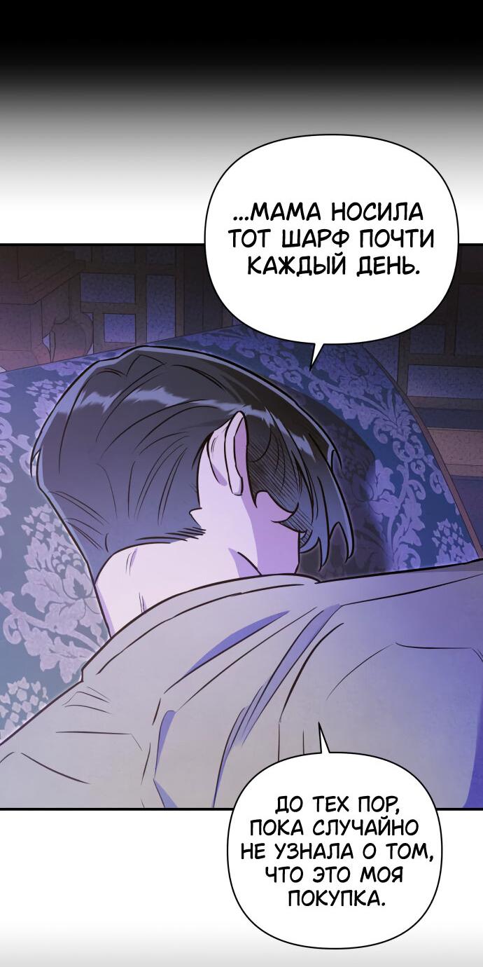 Манга Этой ночью сестрёнка изберёт меня - Глава 58 Страница 37