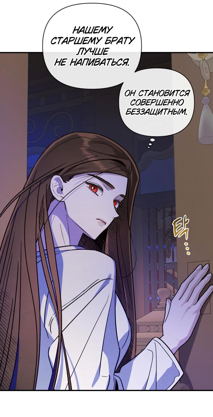 Манга Этой ночью сестрёнка изберёт меня - Глава 58 Страница 51