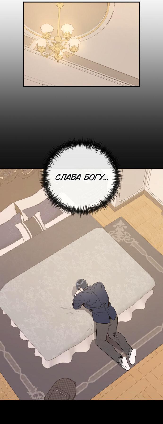 Манга Этой ночью сестрёнка изберёт меня - Глава 58 Страница 44