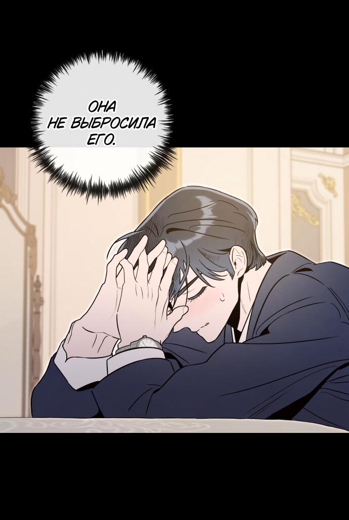 Манга Этой ночью сестрёнка изберёт меня - Глава 58 Страница 45