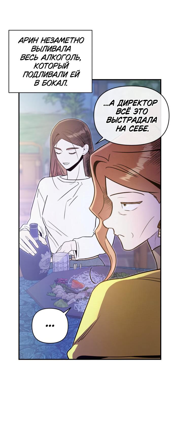 Манга Этой ночью сестрёнка изберёт меня - Глава 58 Страница 12