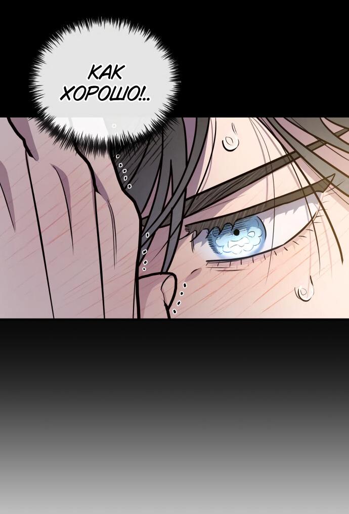 Манга Этой ночью сестрёнка изберёт меня - Глава 58 Страница 46