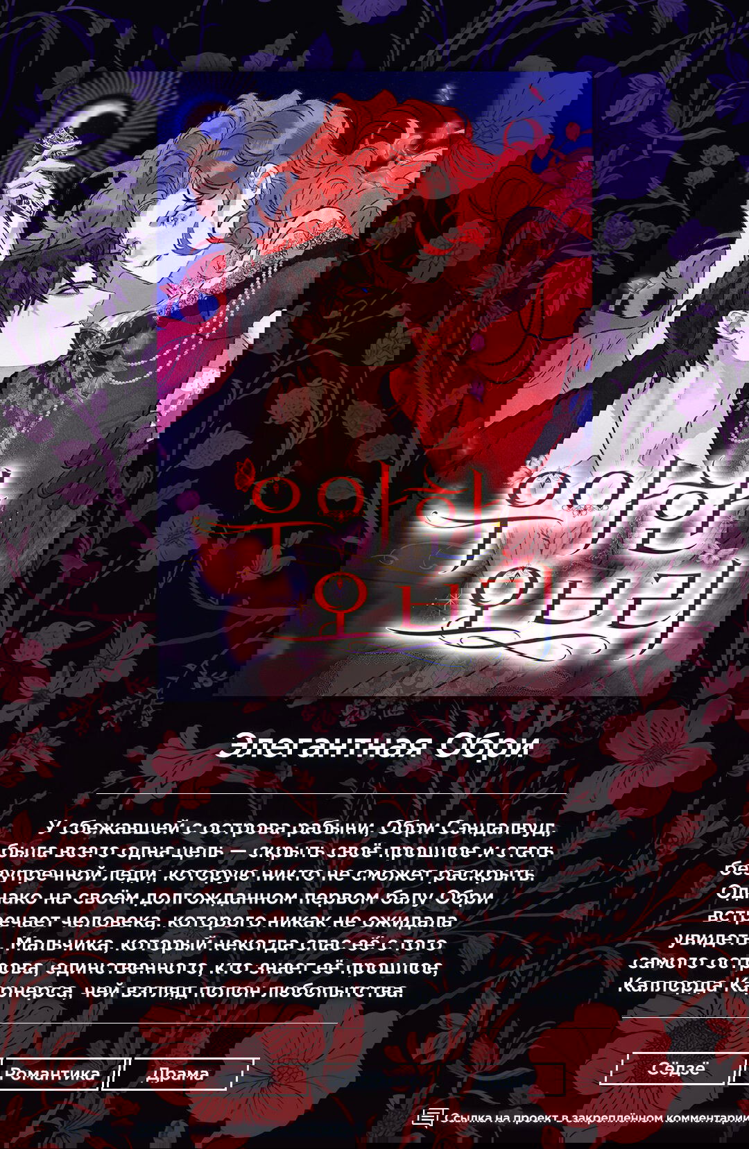 Манга Этой ночью сестрёнка изберёт меня - Глава 58 Страница 1