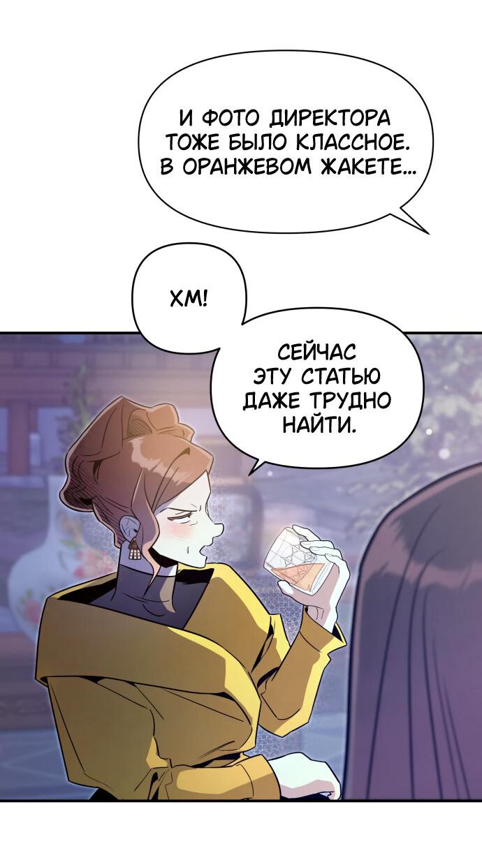 Манга Этой ночью сестрёнка изберёт меня - Глава 58 Страница 8