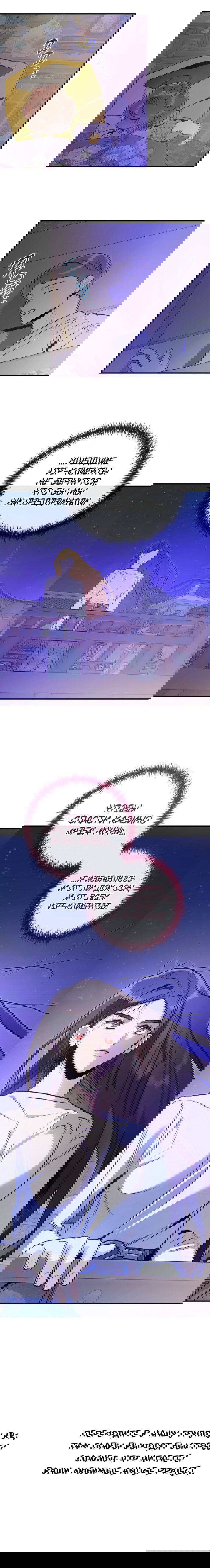 Манга Этой ночью сестрёнка изберёт меня - Глава 58 Страница 53