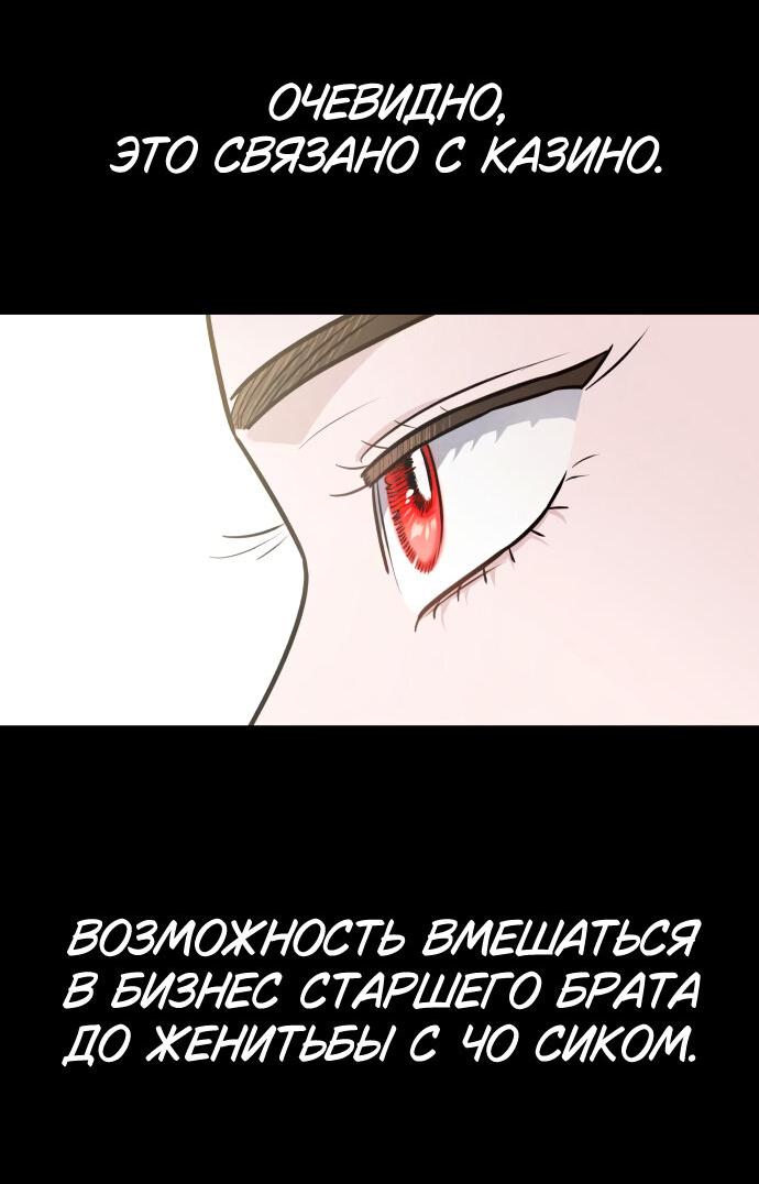Манга Этой ночью сестрёнка изберёт меня - Глава 58 Страница 3