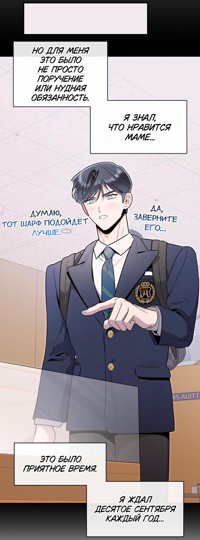 Манга Этой ночью сестрёнка изберёт меня - Глава 58 Страница 35