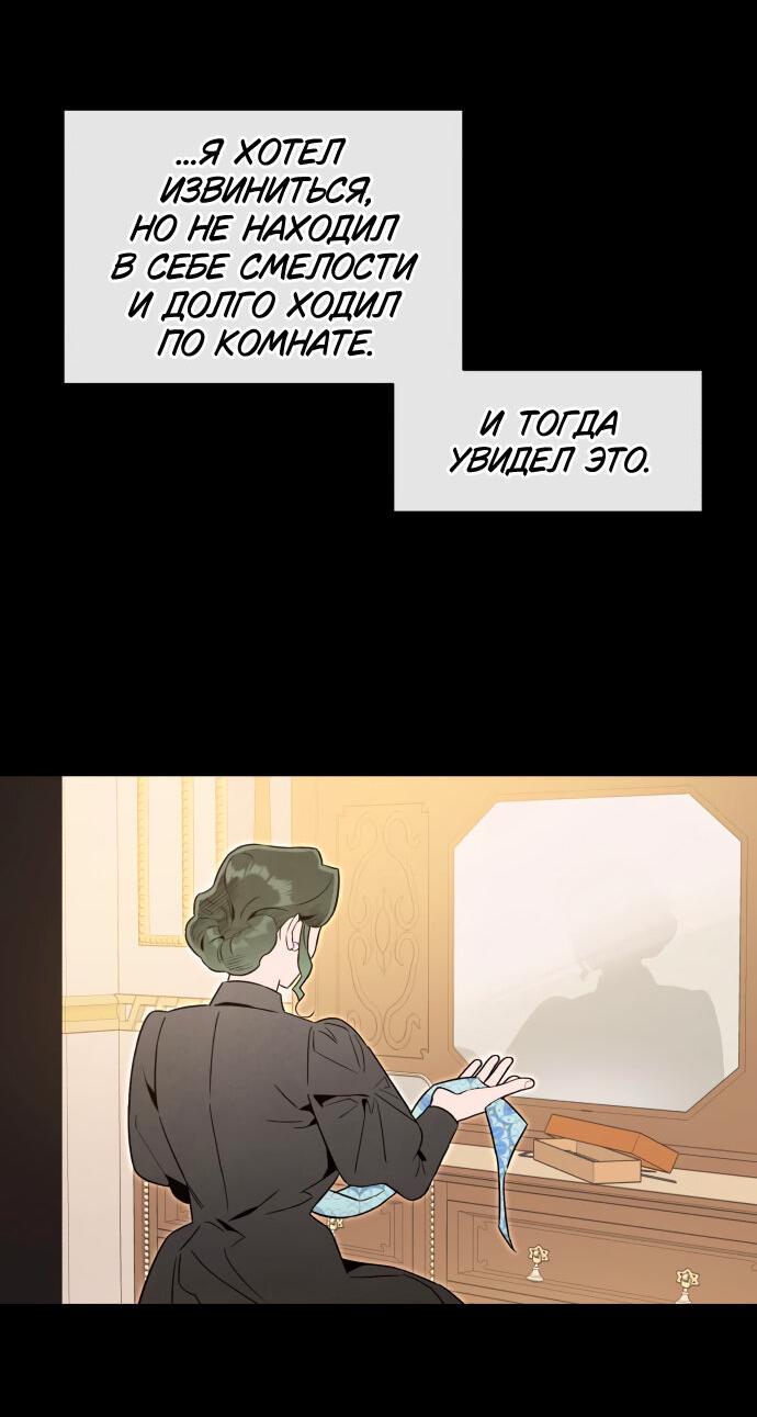 Манга Этой ночью сестрёнка изберёт меня - Глава 58 Страница 40