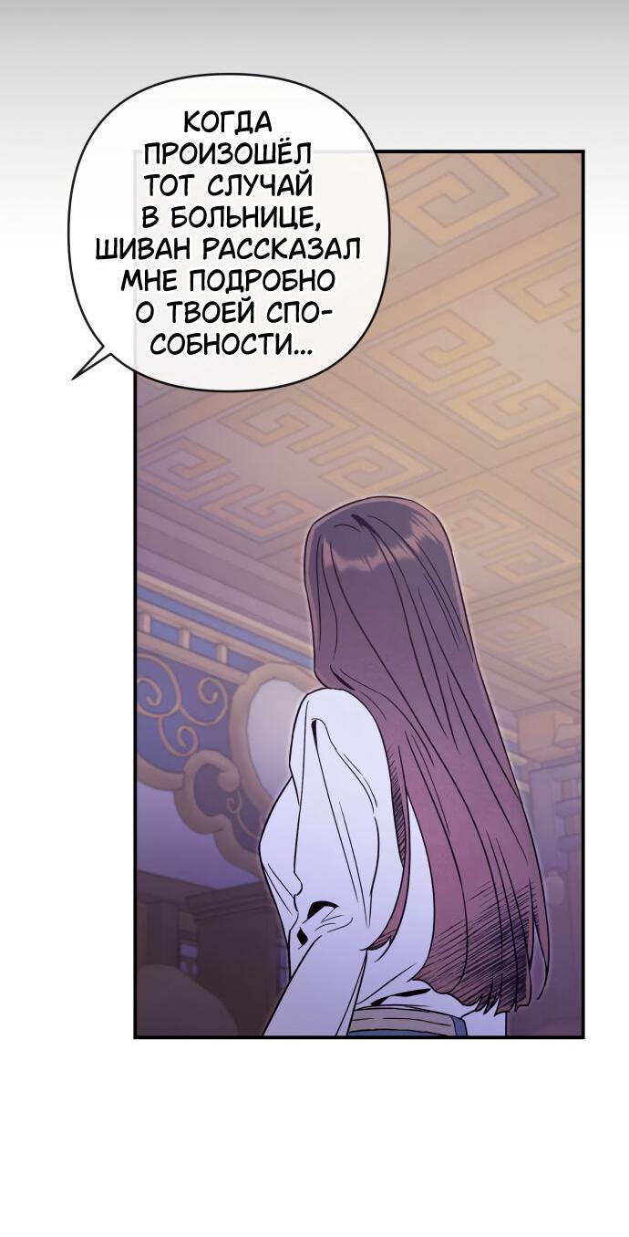 Манга Этой ночью сестрёнка изберёт меня - Глава 58 Страница 47