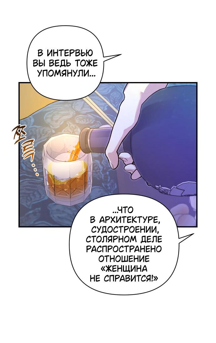 Манга Этой ночью сестрёнка изберёт меня - Глава 58 Страница 10