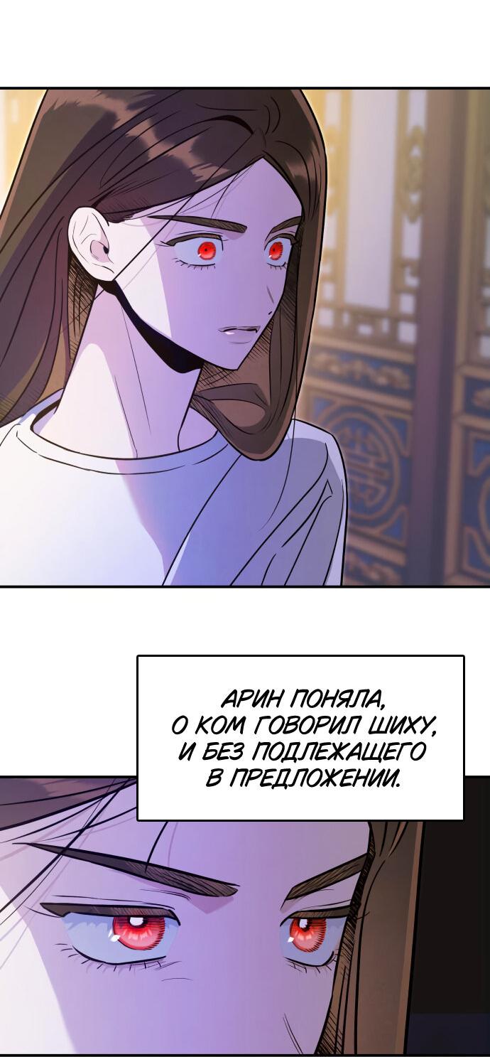 Манга Этой ночью сестрёнка изберёт меня - Глава 58 Страница 30