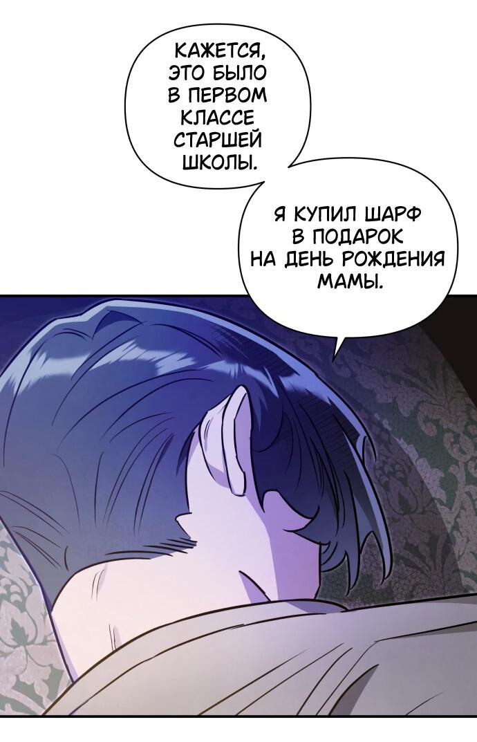 Манга Этой ночью сестрёнка изберёт меня - Глава 58 Страница 32