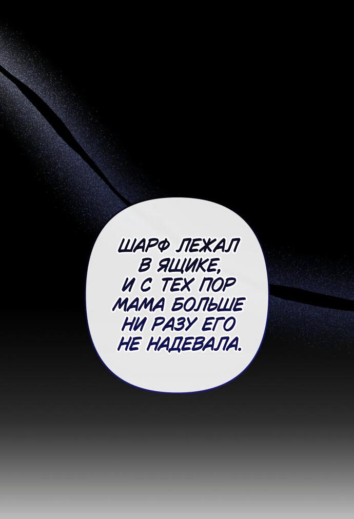 Манга Этой ночью сестрёнка изберёт меня - Глава 58 Страница 42