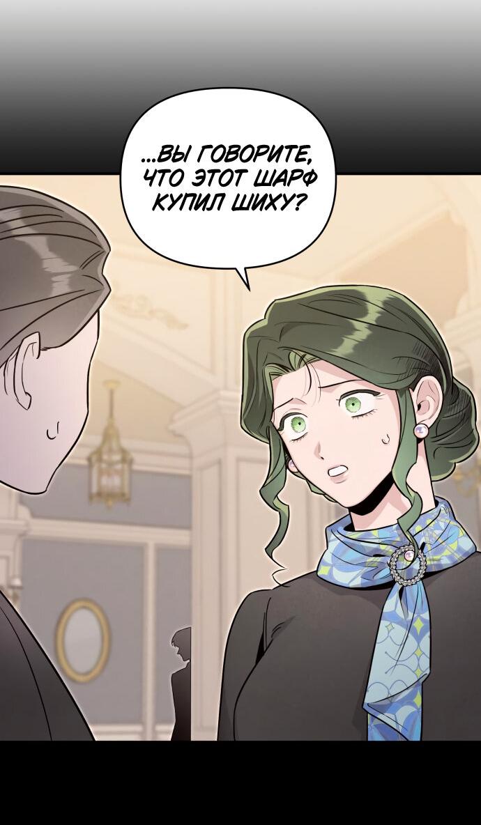 Манга Этой ночью сестрёнка изберёт меня - Глава 58 Страница 38