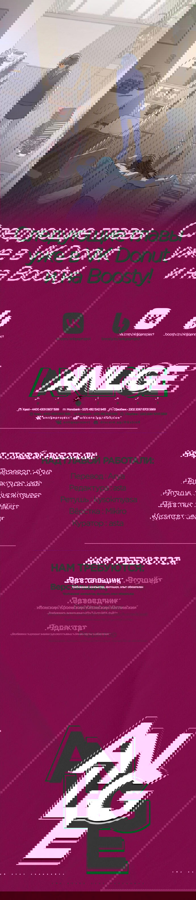 Манга Этой ночью сестрёнка изберёт меня - Глава 58 Страница 54