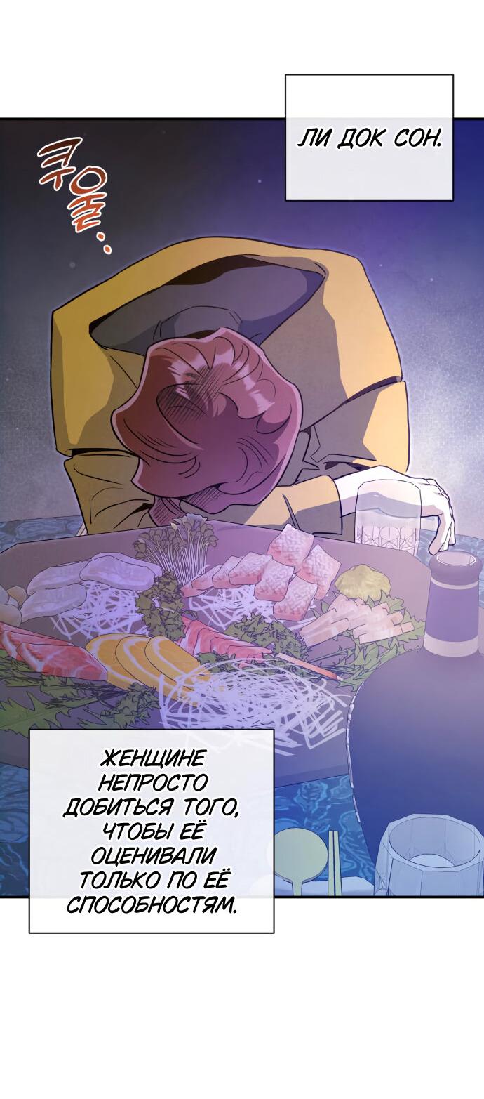 Манга Этой ночью сестрёнка изберёт меня - Глава 58 Страница 17