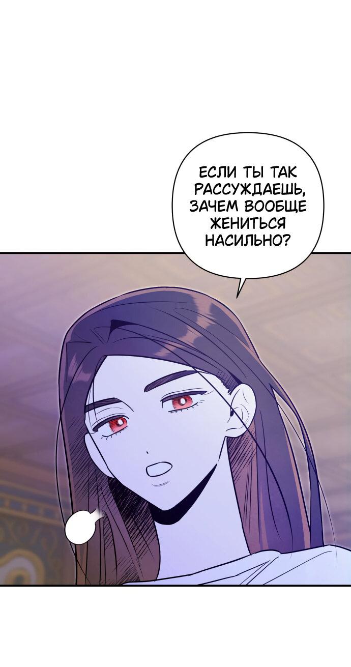 Манга Этой ночью сестрёнка изберёт меня - Глава 58 Страница 27