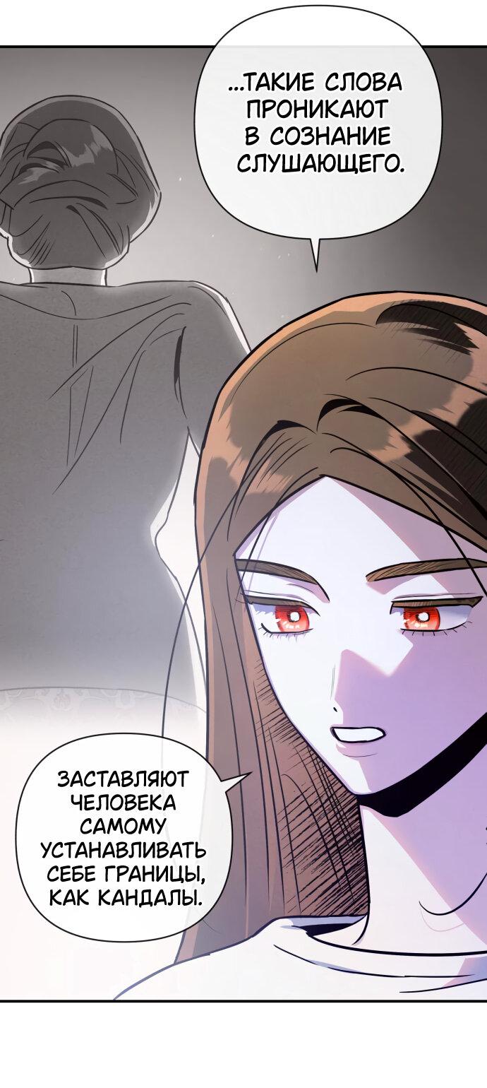 Манга Этой ночью сестрёнка изберёт меня - Глава 58 Страница 11