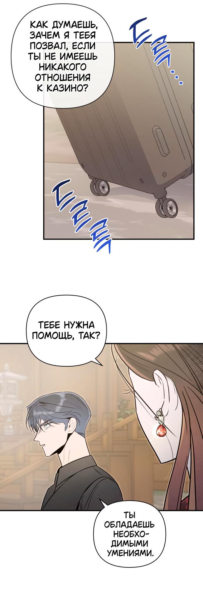 Манга Этой ночью сестрёнка изберёт меня - Глава 57 Страница 15