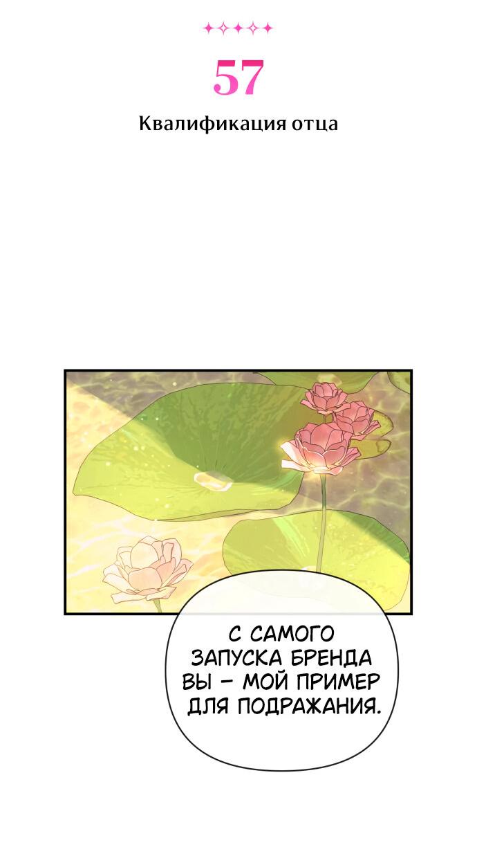 Манга Этой ночью сестрёнка изберёт меня - Глава 57 Страница 3