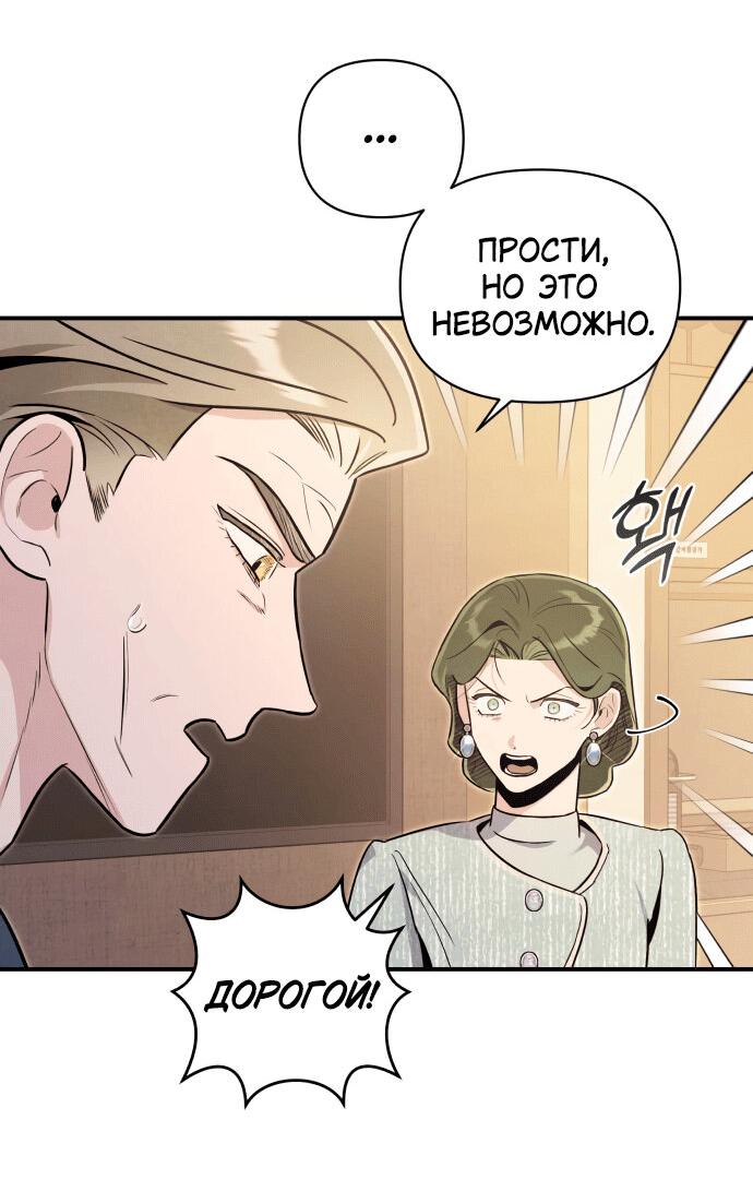 Манга Этой ночью сестрёнка изберёт меня - Глава 57 Страница 37