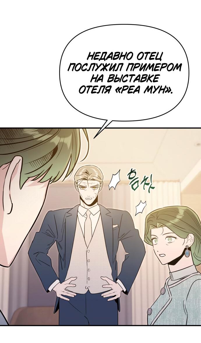 Манга Этой ночью сестрёнка изберёт меня - Глава 57 Страница 51