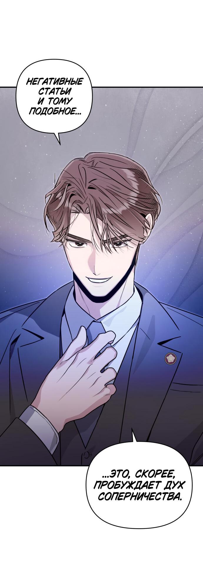 Манга Этой ночью сестрёнка изберёт меня - Глава 57 Страница 26