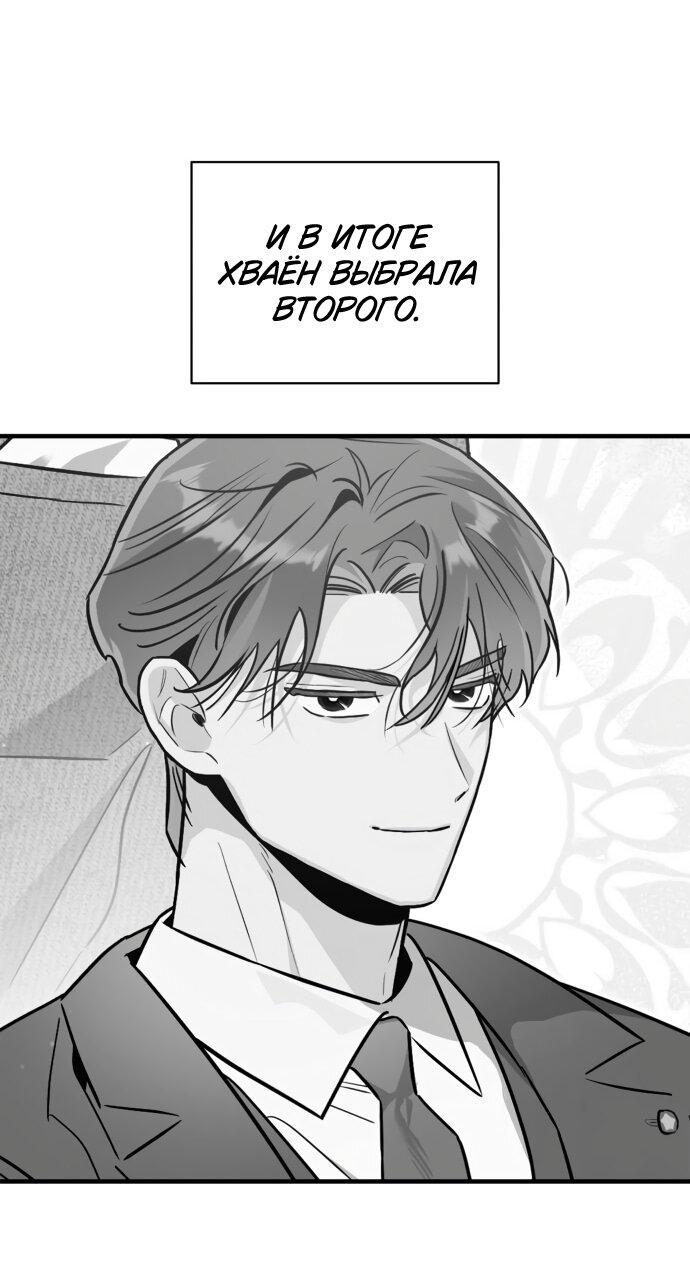 Манга Этой ночью сестрёнка изберёт меня - Глава 57 Страница 31