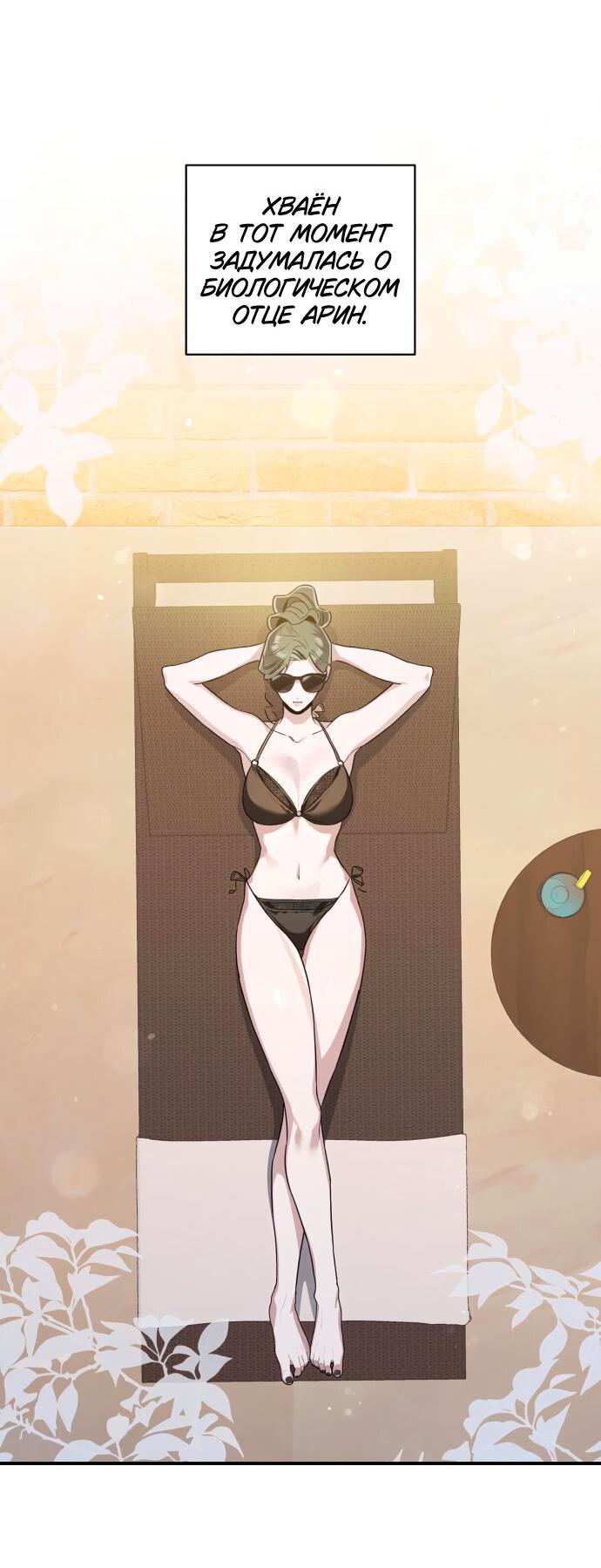 Манга Этой ночью сестрёнка изберёт меня - Глава 57 Страница 27