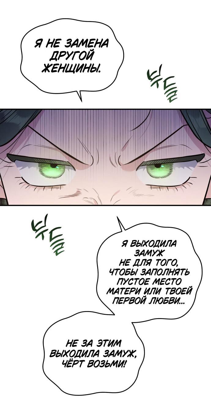 Манга Этой ночью сестрёнка изберёт меня - Глава 57 Страница 42