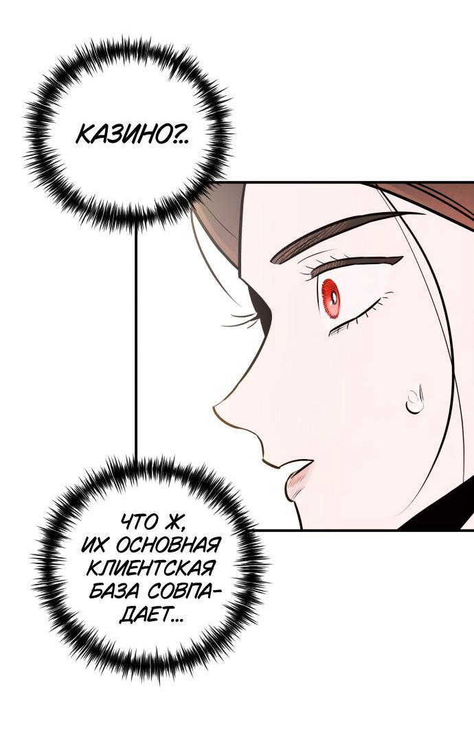 Манга Этой ночью сестрёнка изберёт меня - Глава 57 Страница 23