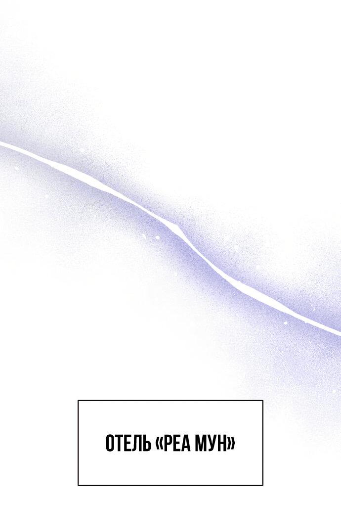 Манга Этой ночью сестрёнка изберёт меня - Глава 57 Страница 32