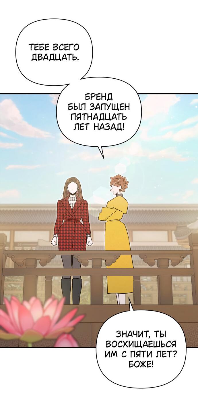 Манга Этой ночью сестрёнка изберёт меня - Глава 57 Страница 5