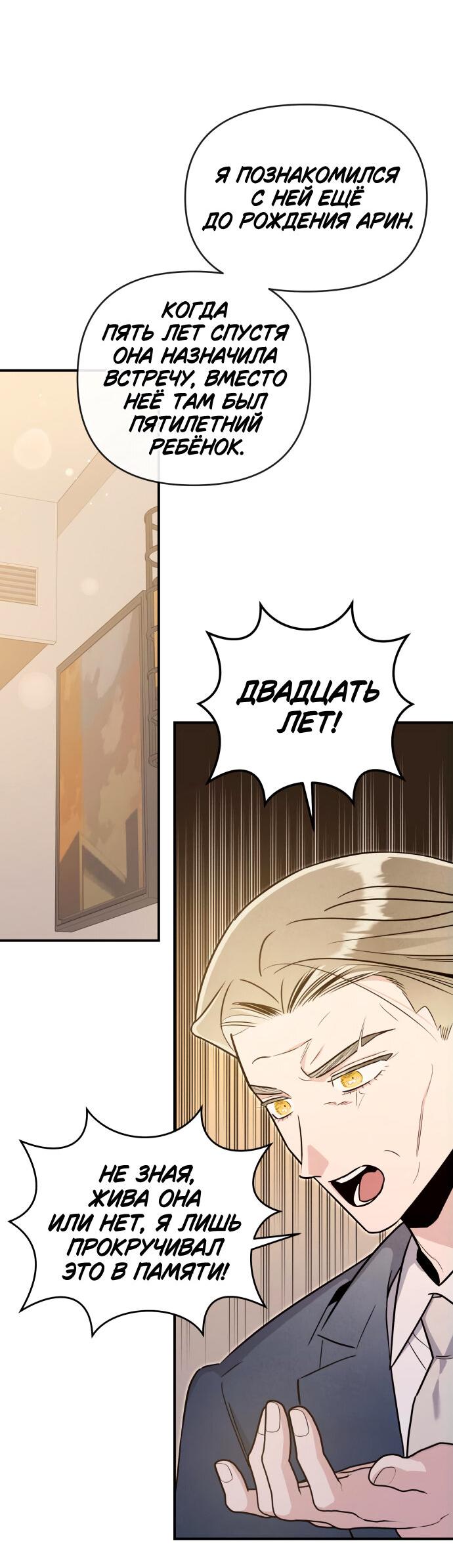 Манга Этой ночью сестрёнка изберёт меня - Глава 57 Страница 45