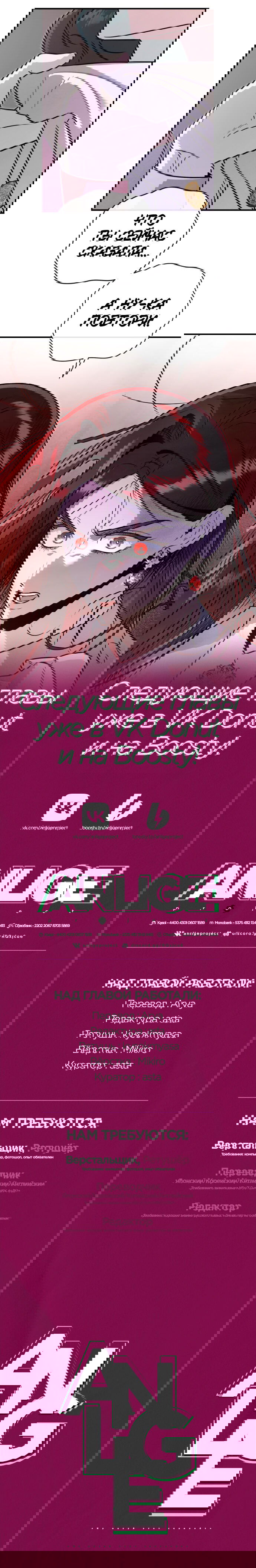 Манга Этой ночью сестрёнка изберёт меня - Глава 57 Страница 55