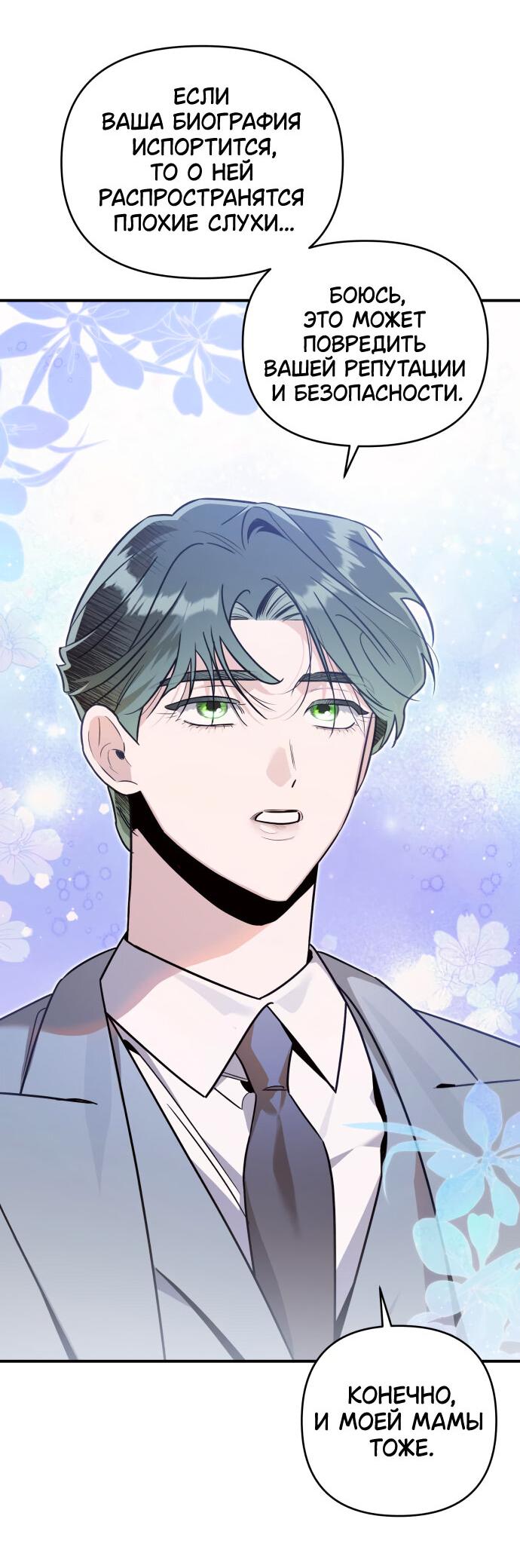 Манга Этой ночью сестрёнка изберёт меня - Глава 57 Страница 52