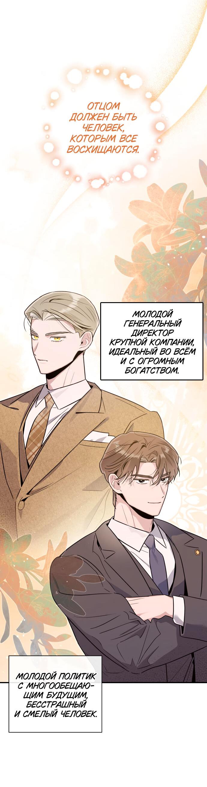 Манга Этой ночью сестрёнка изберёт меня - Глава 57 Страница 29