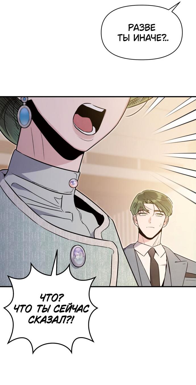 Манга Этой ночью сестрёнка изберёт меня - Глава 57 Страница 47