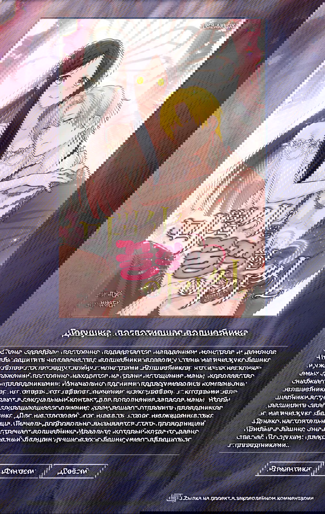 Манга Этой ночью сестрёнка изберёт меня - Глава 57 Страница 1