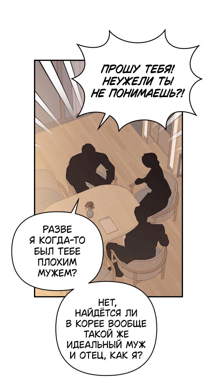 Манга Этой ночью сестрёнка изберёт меня - Глава 57 Страница 38