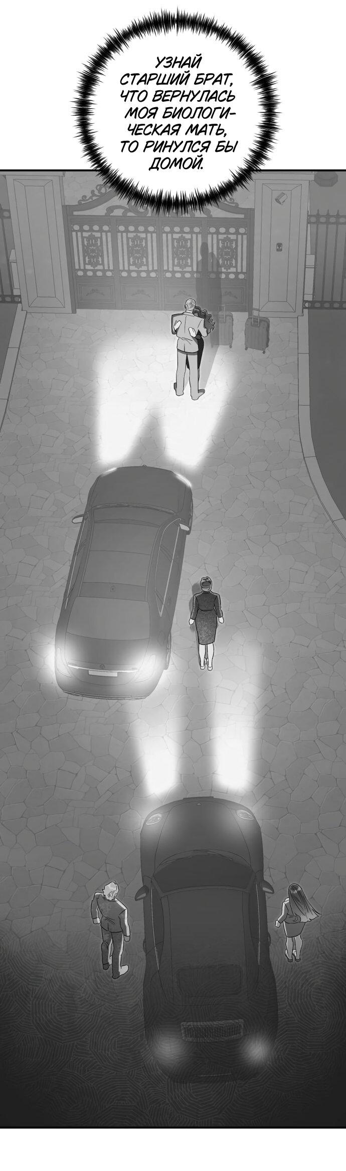 Манга Этой ночью сестрёнка изберёт меня - Глава 57 Страница 10