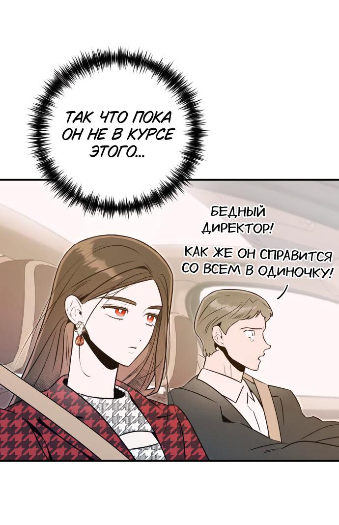 Манга Этой ночью сестрёнка изберёт меня - Глава 57 Страница 11