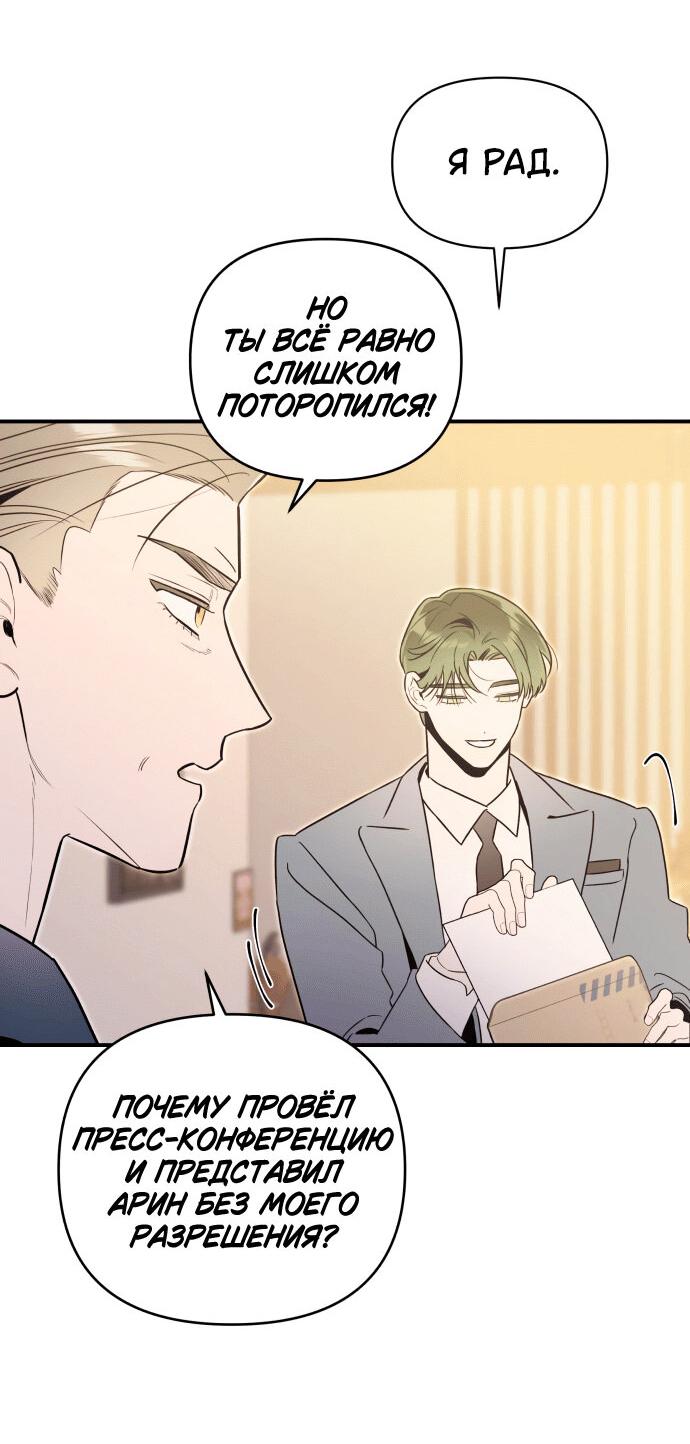 Манга Этой ночью сестрёнка изберёт меня - Глава 57 Страница 34